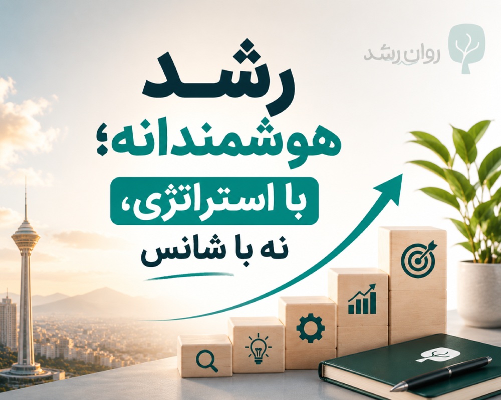 مشاوره کسب و کار
